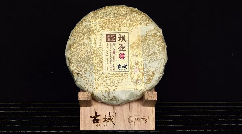 古域贡茶，冰岛坝歪大古树单株生茶，200克/饼，2018年春茶